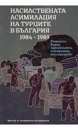 Forced assimilation of Turks in Bulgaria 1984–1989